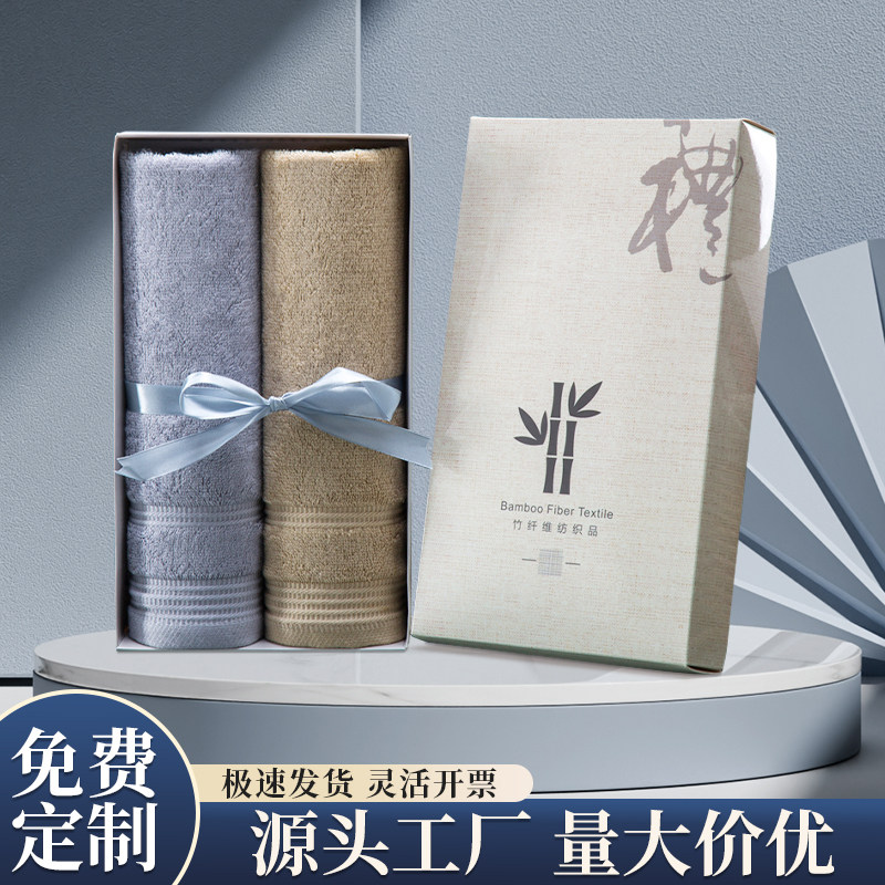竹纤维毛巾礼盒装商业促销活动公司年会年庆朋友聚会伴手礼回礼