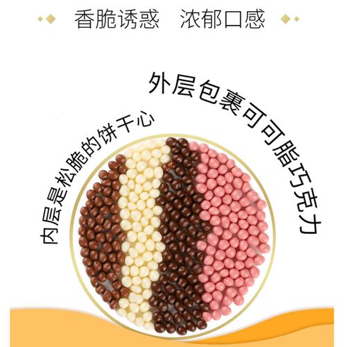 法芙娜法国进口巧克力脆珠冷藏发