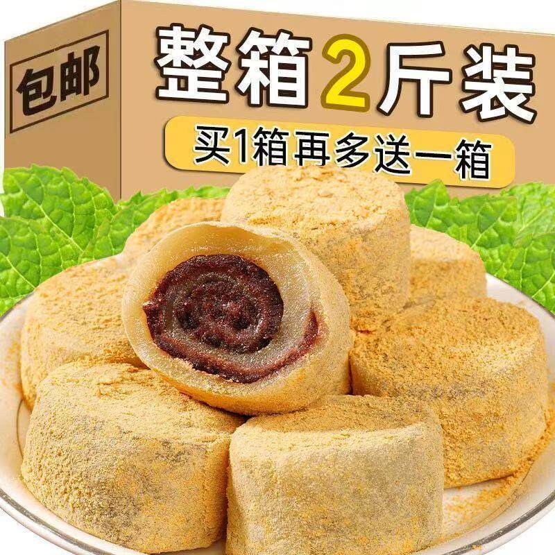 驴打滚纯手工正宗糯米糍粑糯叽叽休闲零食早餐代餐糕点东北特产