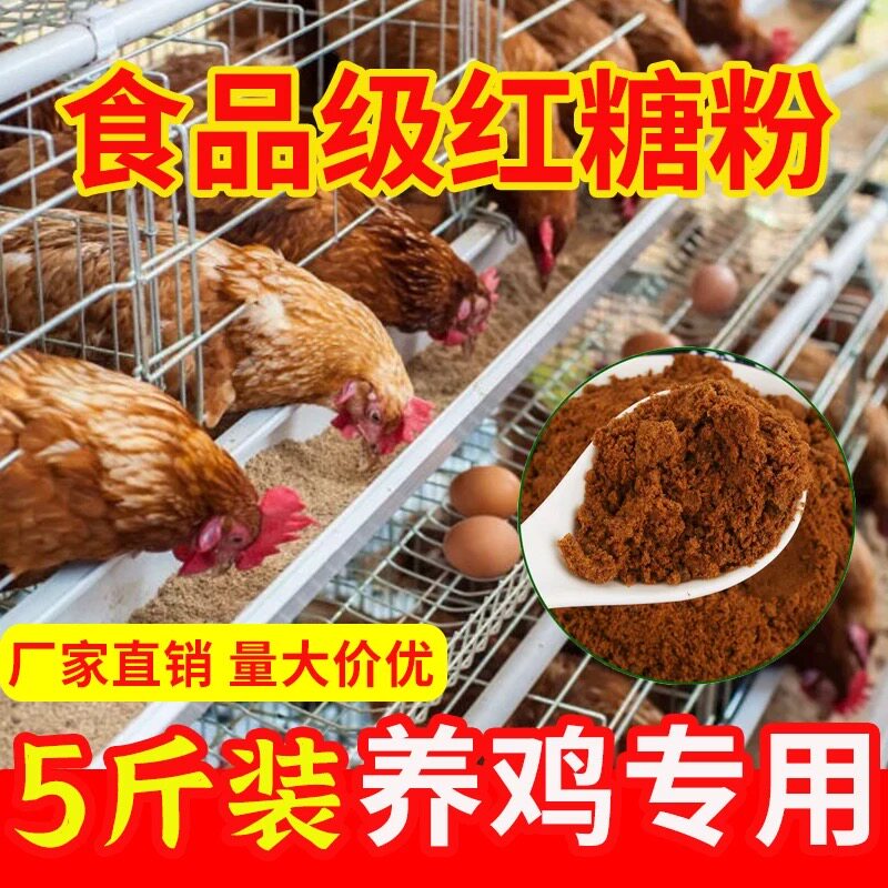 畜牧养殖兽用红糖水产拌料抗应激