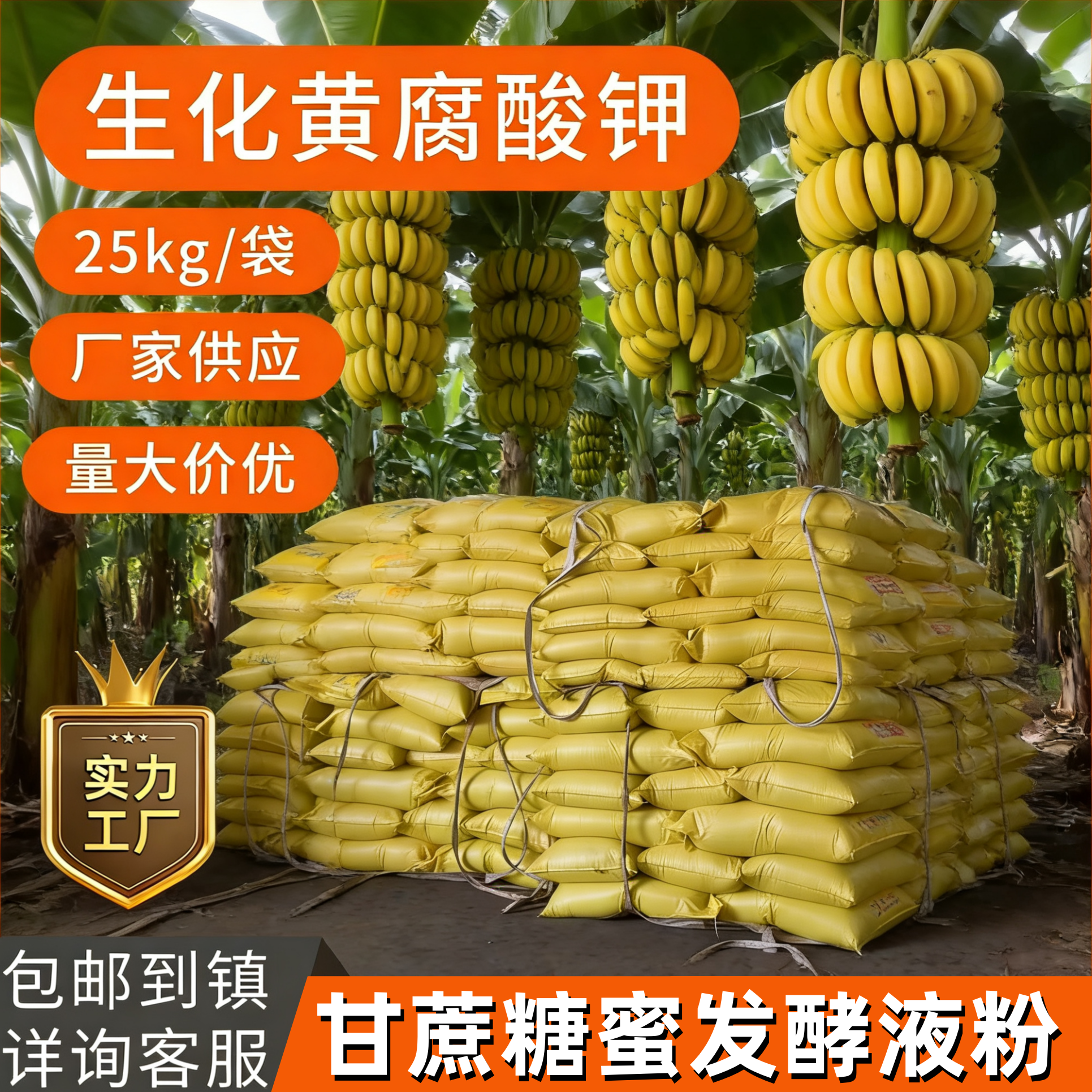 生化黄腐酸钾干燥粉全水溶有机肥
