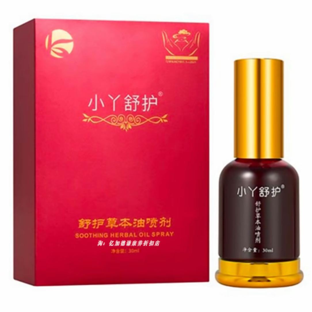 康露小丫舒护草本油喷剂（线下同款正品保证）舒筋活络30ml/瓶