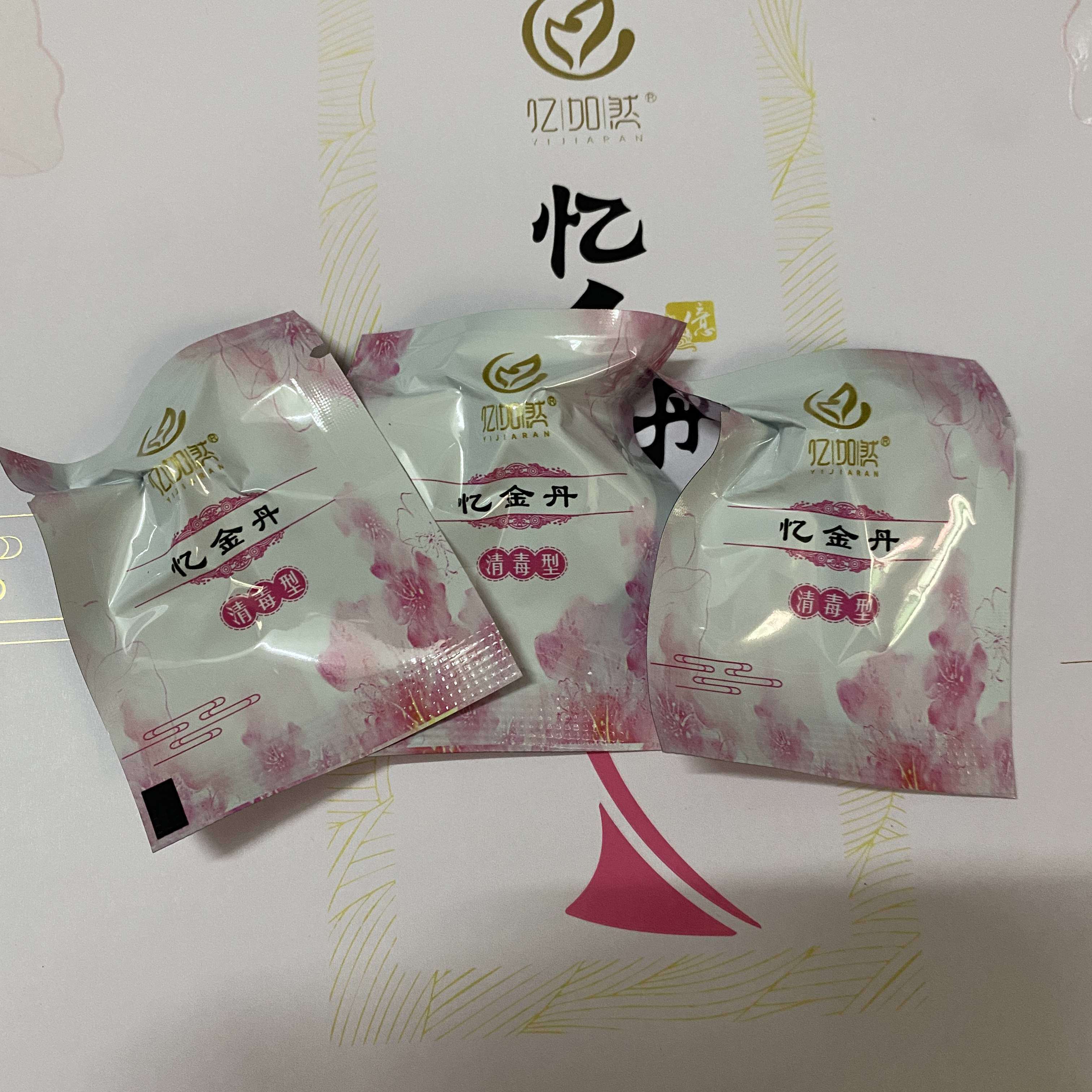 亿加然忆金丹妇洁清毒型散装3粒6粒9粒 链接