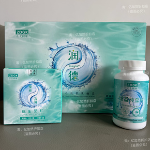 正大国康ZDGK三宝润德益生元谦益纯藻片泰来活菌实体店正品
