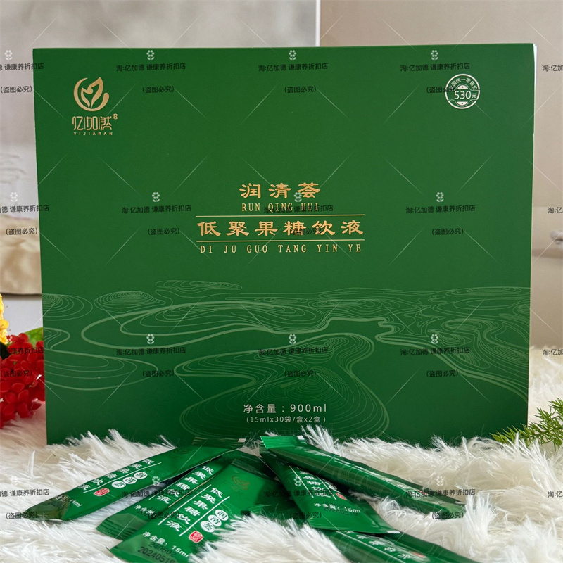 亿加然润清荟低聚果糖饮液半盒装60袋 30袋实体发货