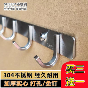 厨房免打孔不锈钢挂钩墙上壁挂式强力粘胶浴室门后面衣服钩架一排