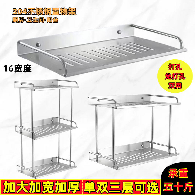 免打孔厨房调味品置物架子墙上酱油不锈钢收纳架卫生间阳台壁挂式
