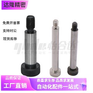 等高螺丝TBH01 11-D6 D11 D4 D5.5/D5/D8-L16/L20/L25/L30/L35 40