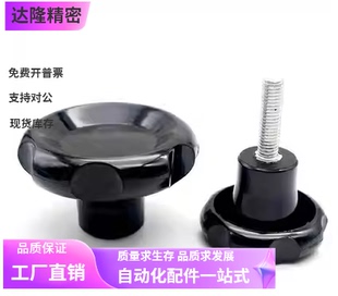 M10 D50 L30 M12 外螺纹波纹手轮HLK 波纹把手