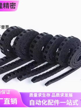 拖链DSL15BN VBK41 VAM11-15-20-R28-1~10000-A1~4不可打开型