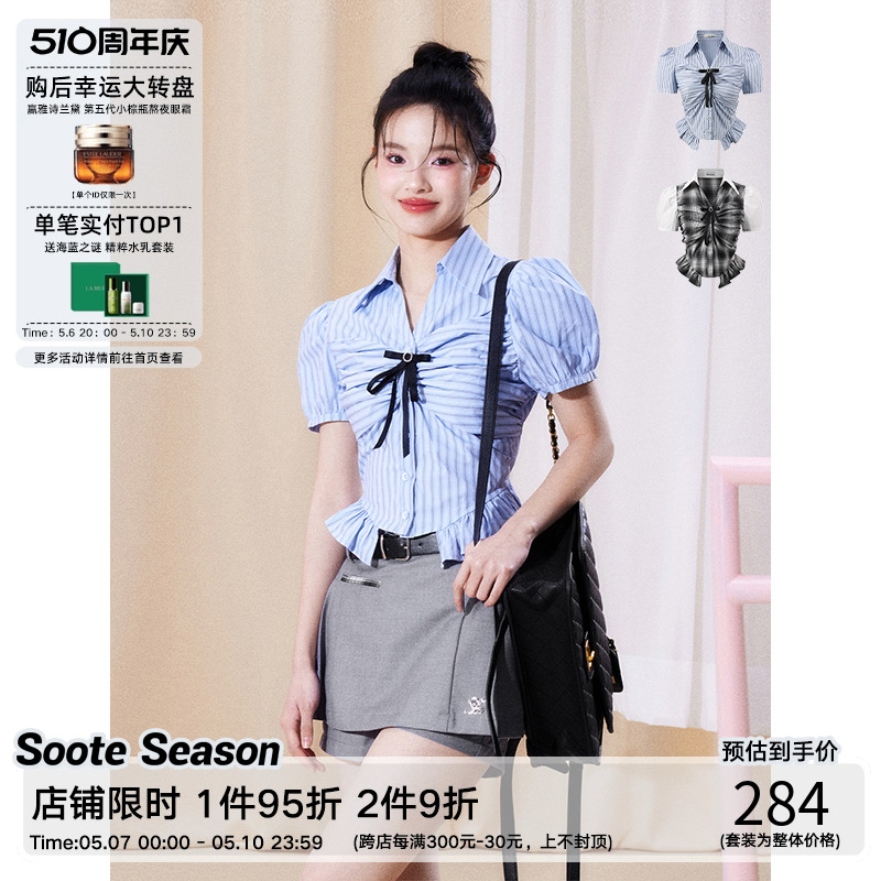 SooteSeason学院风百褶裙套装