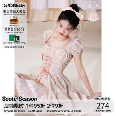 SooteSeason粉色后背网纱连衣裙