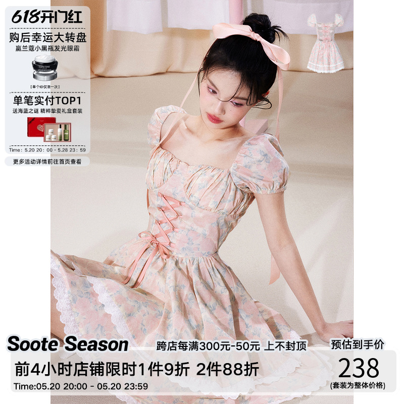 SooteSeason粉色后背网纱连衣裙