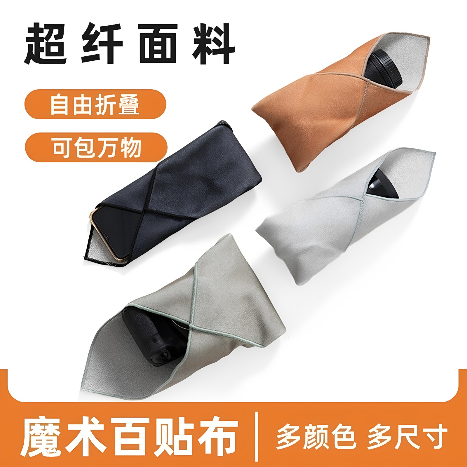 相机内胆包魔术百贴布包裹布镜头收纳包微单保护袋适用索尼富士单反百折布手机笔记本麦克风数码相机收纳袋