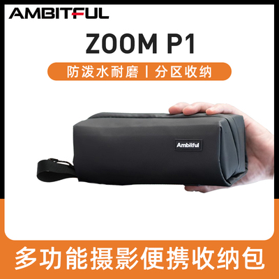 pocket3运动相机收纳包