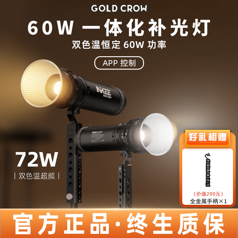 影器2700-6500k小型便携补光灯