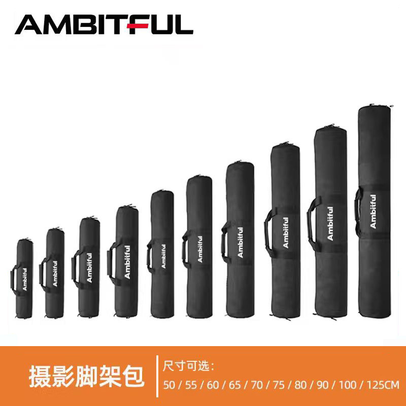 AMBITFUL志捷摄影三脚架包自由收纳加厚户外闪光灯单反灯架便