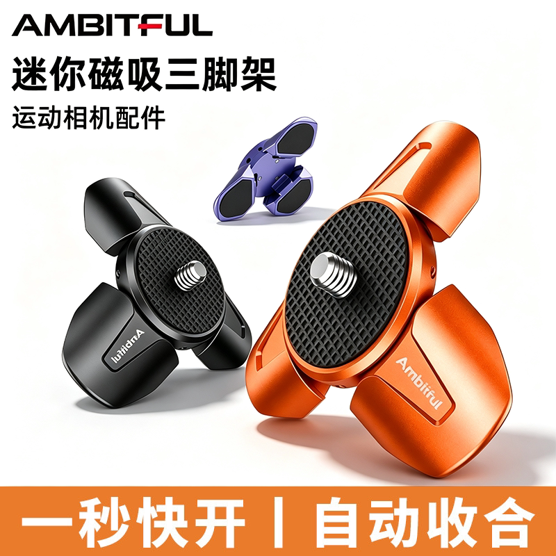 大疆pocket4/3小短腿支架