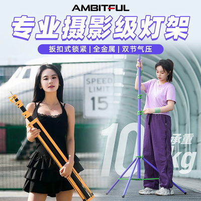 志捷2.8m气压灯架三脚架