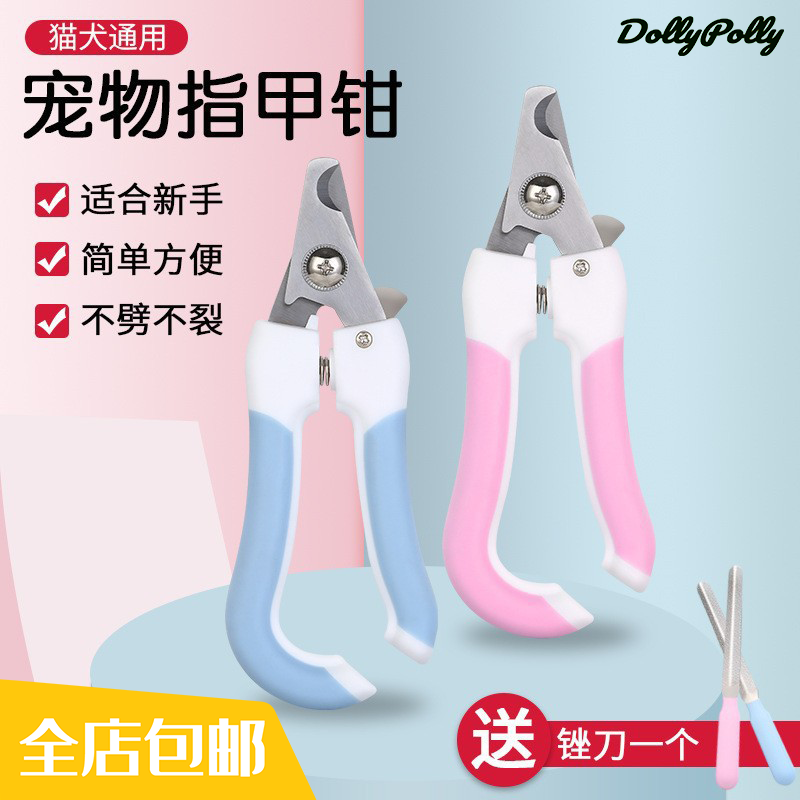 新手用宠物猫咪指甲钳狗狗指甲刀