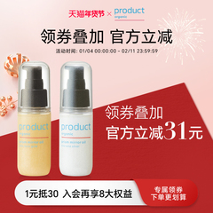 【新品上市】product普柔达闪亮护发精油珠光瓶护理保湿光泽精油