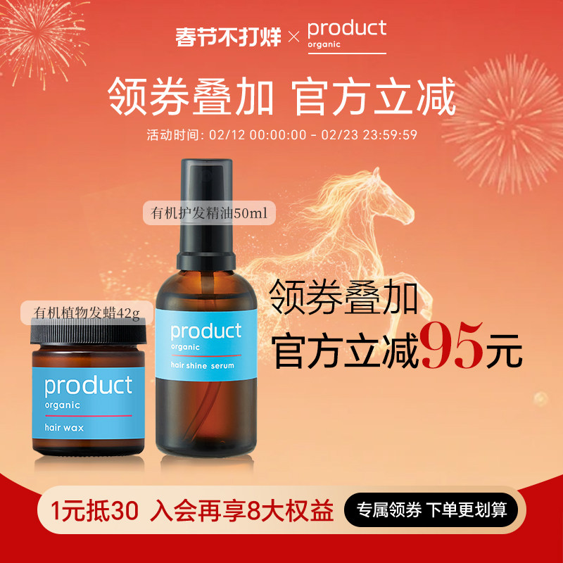 product普柔达精油经典发蜡+护发精华喷雾保湿护发湿发柔顺防毛躁