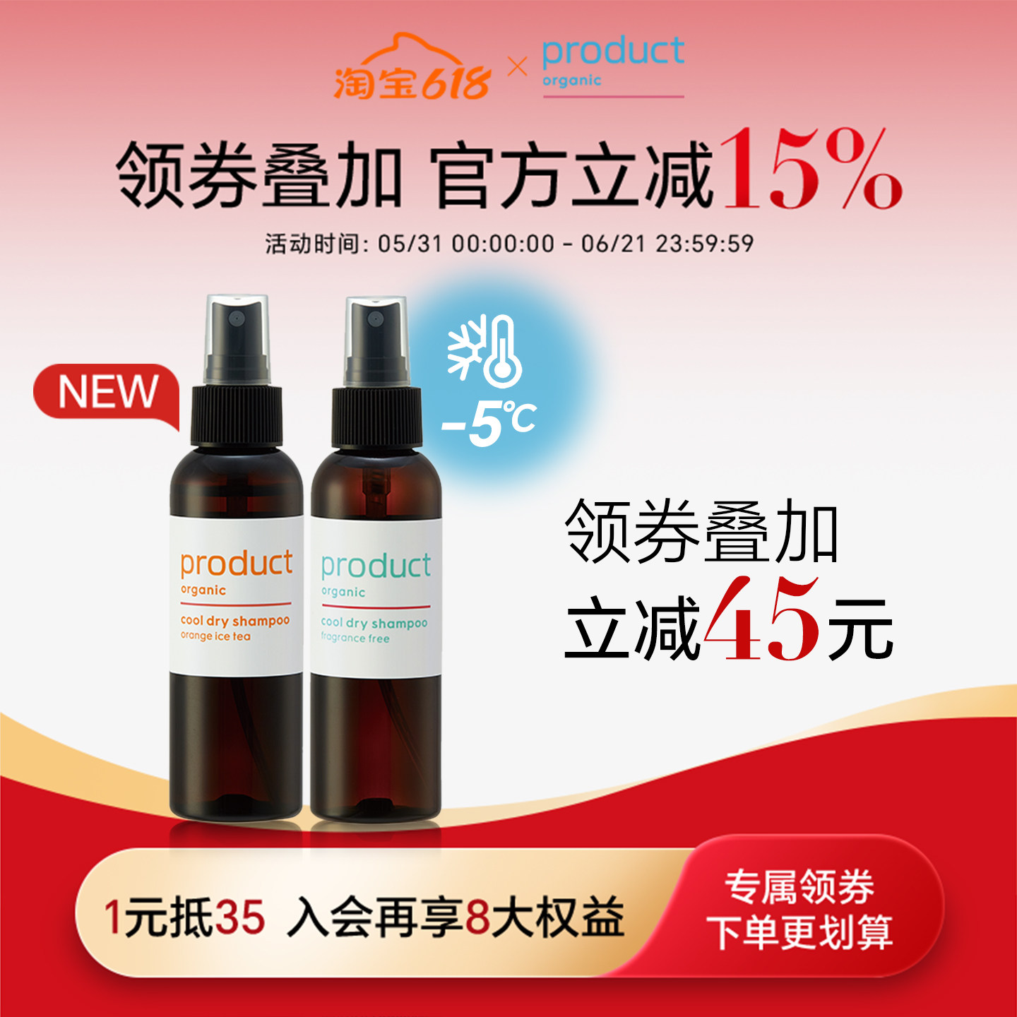 product普柔达冰爽干发喷雾免洗去油持久蓬松喷雾