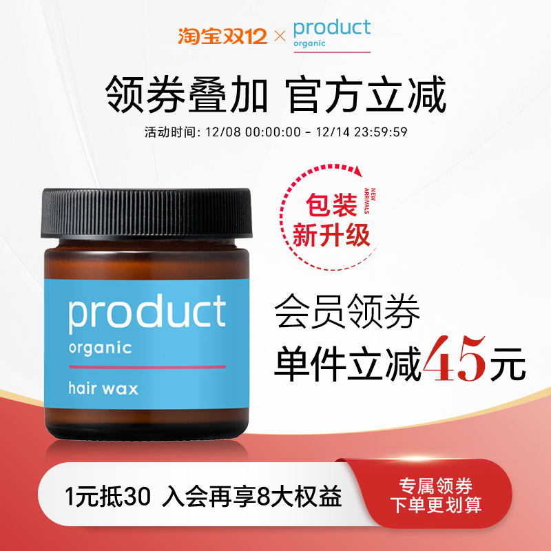 product日本造型发蜡保湿小蓝罐