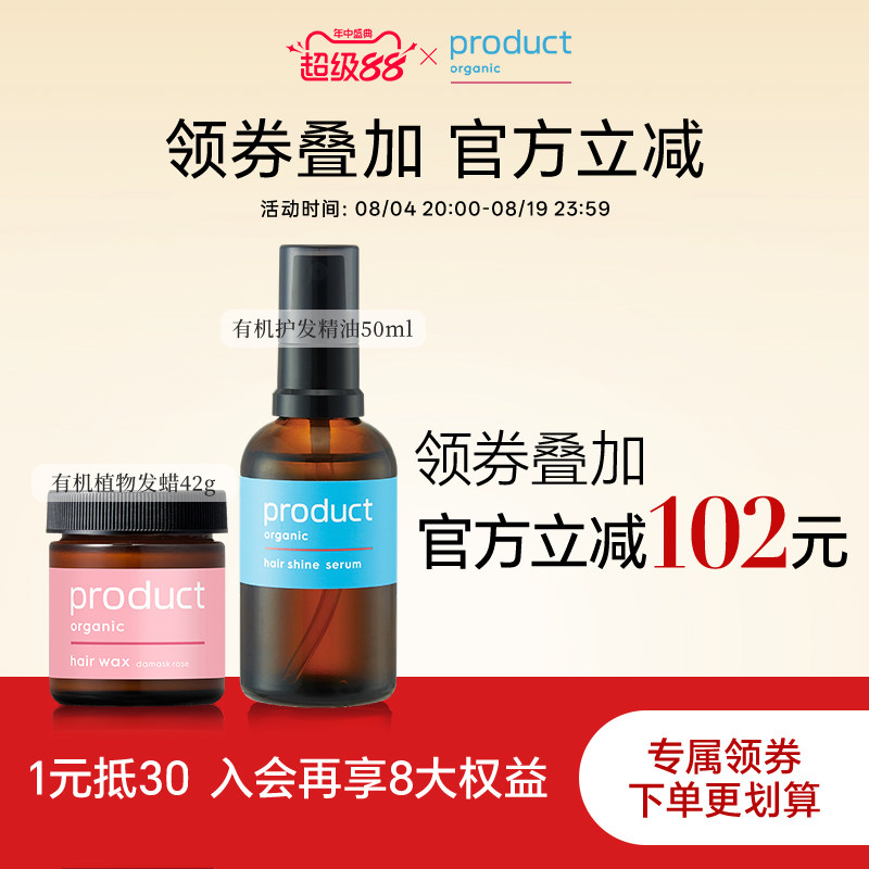 product普柔达精油经典发蜡+护发精华喷雾保湿护发湿发柔顺防组合 - 实物图