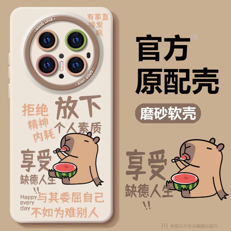 适用华为mate70手机壳硅胶60pro+外壳x60保护套30荣耀magic7情侣50pro2025新款40e镜头全包5至臻版6卡皮巴拉