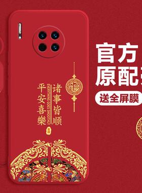 适用华为mate30pro手机壳新年款meta30保护套mete30e液态硅胶mt30epro全包防摔30por软壳男女超薄磨砂3oe外壳