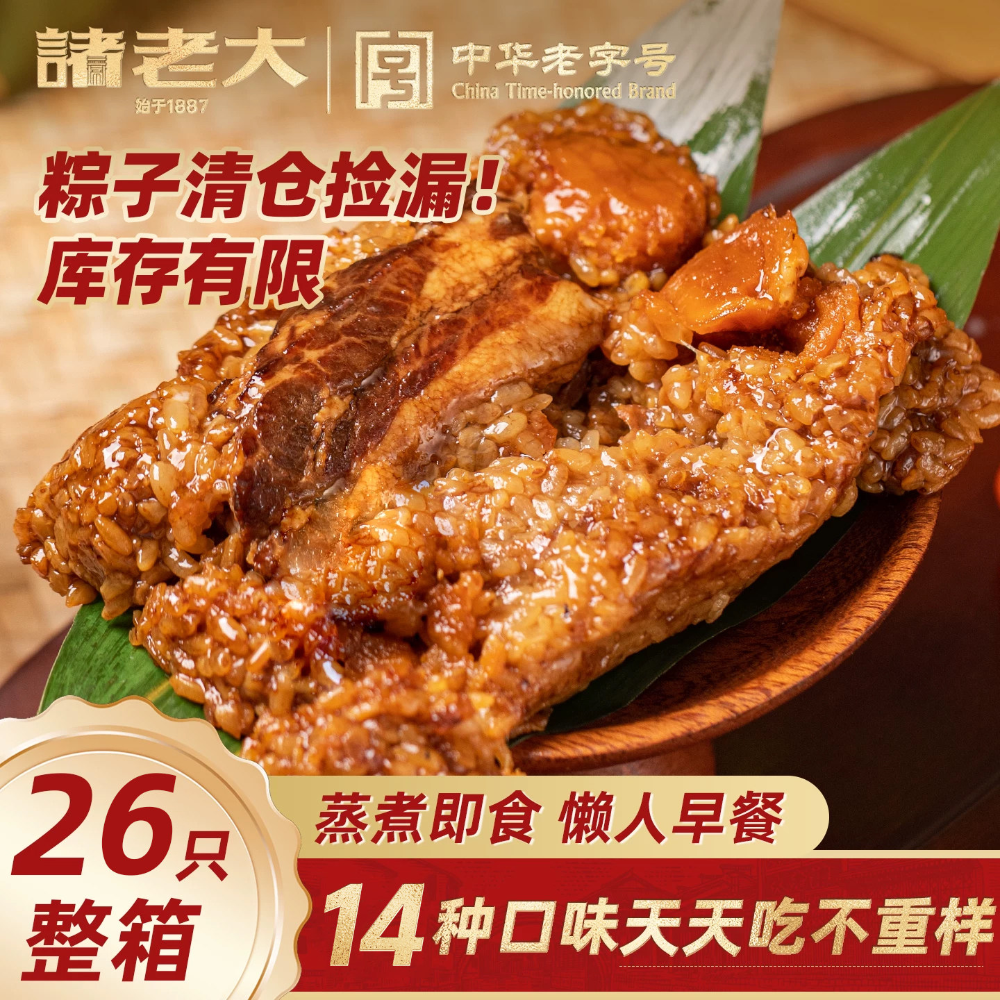 诸老大粽子嘉兴肉粽真空粽子蛋黄豆沙粽多口味组合装即食早餐
