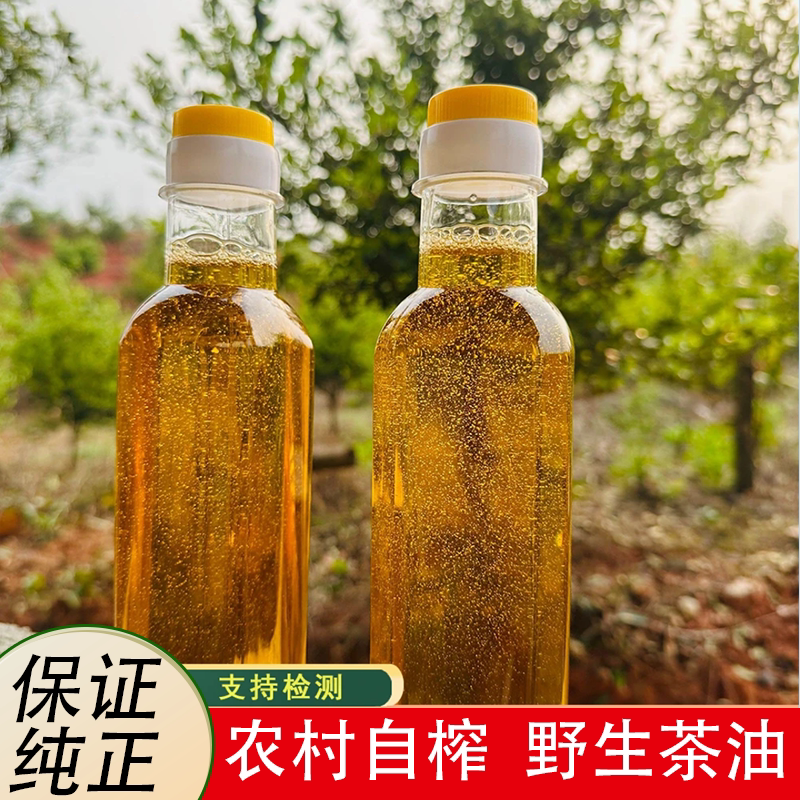 农家自榨野生山茶油纯正头道压榨茶籽油纯天然小籽低温冷榨月子油