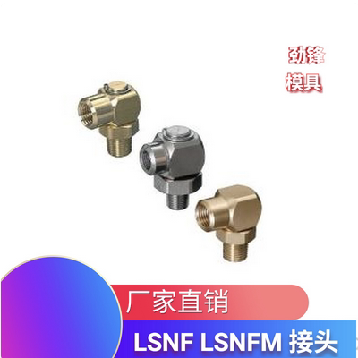 模具黄铜不锈钢旋转回转