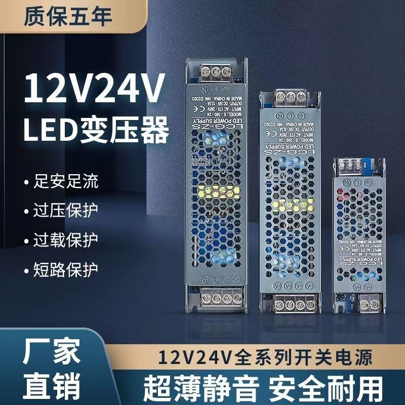 led长条静音超薄开关电源广告灯箱低压灯带变压器直流220转12V24V 五金/工具 恒压变压器 原图主图