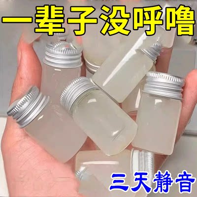 打呼噜治根的药成人学生防止打呼噜止鼾神器呼噜鼾立停HN