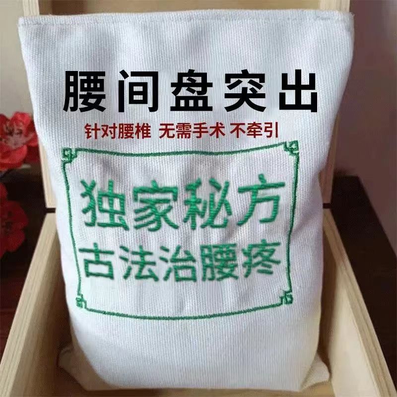 【腰疼100%拨根】腰椎贴治腰椎突出压迫神经专用药膏腰疼痛克星XN