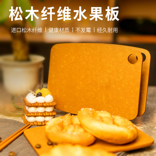 家用水果切菜板松木纤维野营迷你砧板旅行便携薄案板易清洗菜板
