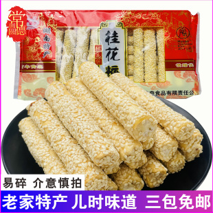 湖南常德特产佳奇桃花源桂花糖240g正宗老式 传统糕点芝麻杆糖零食