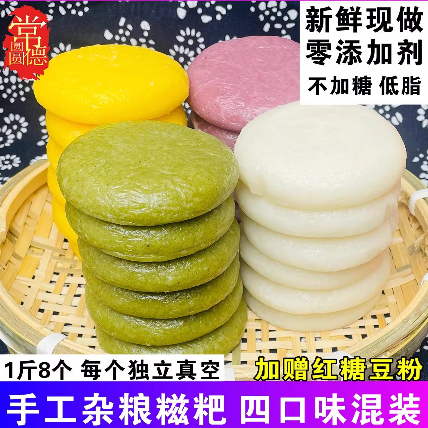 手工杂粮糍粑湖南特产农家纯糯米原味高粱玉米粗粮粑粑年糕独立装