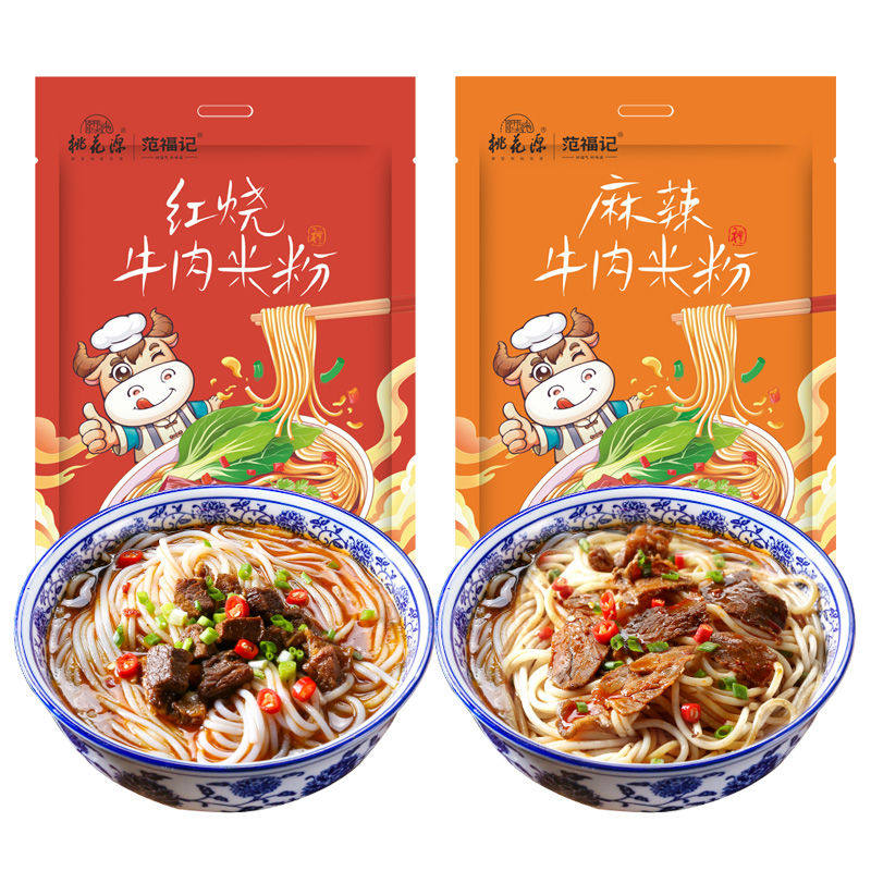 常德红烧麻辣牛肉粉津市米粉浇头汤料包湖南特产早餐方便速食湿粉