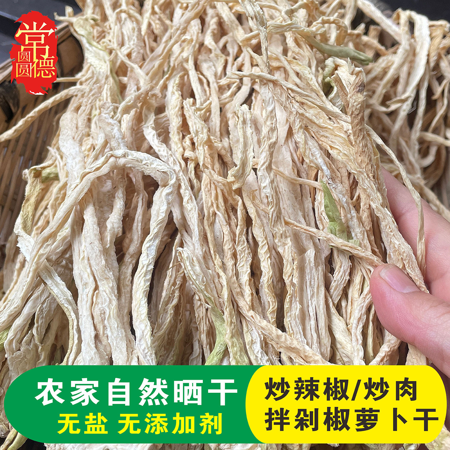 农家自晒萝卜干条原味无盐湖南特产嫩脆萝卜丝晒干白萝卜条干干货,水产肉类/新鲜蔬果/熟食,脱水蔬菜,淘宝优惠券,粉丝福利购,淘宝优惠卷