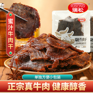 瑞松手撕五香牛肉干小零食湖岭温州特产酱卤牛肉熟食风干香辣即食