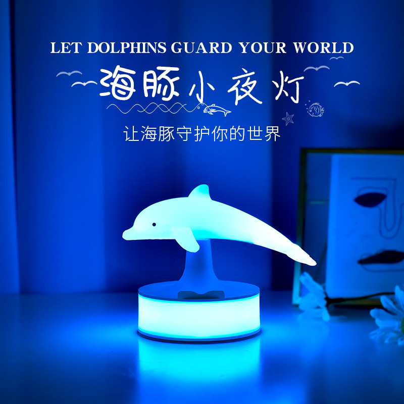 新款海豚3D变色七彩小夜灯感应少女可爱创意充电触摸卧室床头氛围