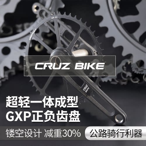 折叠车公路GXP超轻盘片CRUZbike