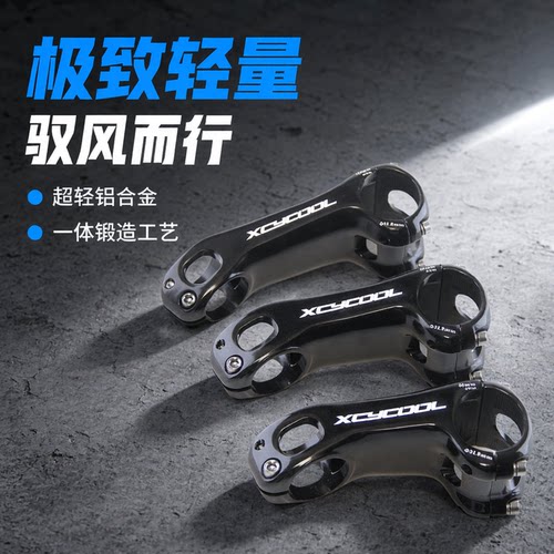 XCYCOOL山地公路超轻自行车配件
