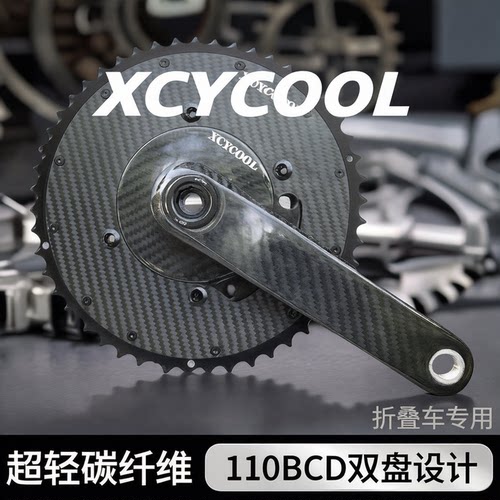 超轻碳钎维双盘BCD1104爪牙盘