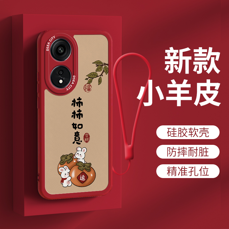 适用于oppoa1手机壳新款红色oppo高级A1活力版硅胶外壳定制a1pro可爱女士个性柿柿如意X全包保护套x