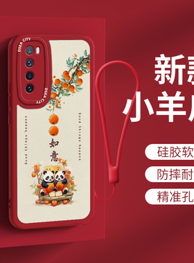 适用华为nova7手机壳事事如意华为nova7pro中国风JER-AN10硅胶nova7se保护壳JEF-AN00防摔女款CDY-AN20软壳