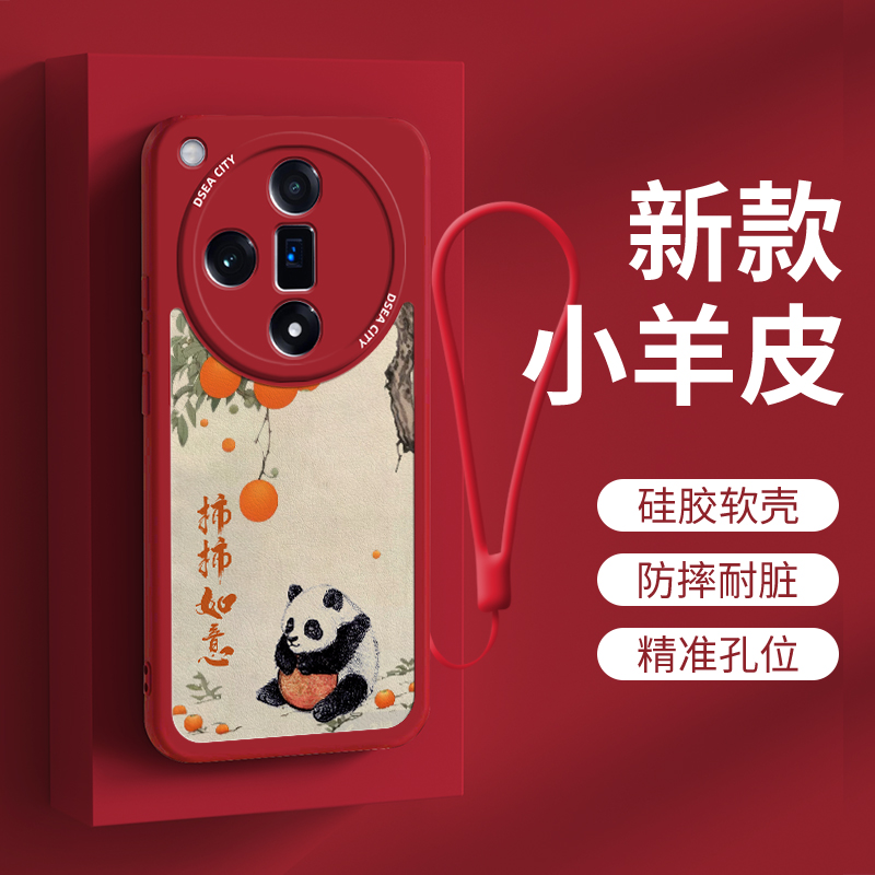 适用oppofindx7手机壳中国风熊猫